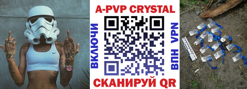 где купить наркоту  Владикавказ  A-PVP СК 