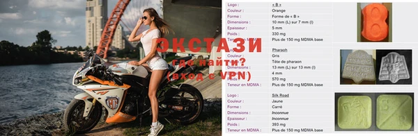 экстази Бронницы