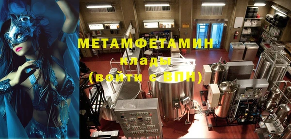 метамфетамин Бугульма