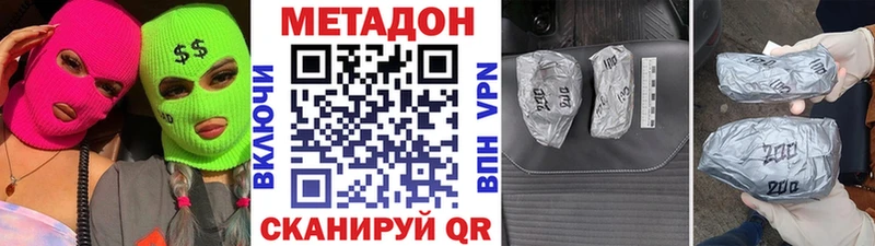 МЕТАДОН кристалл  сколько стоит  мега сайт  Владикавказ 